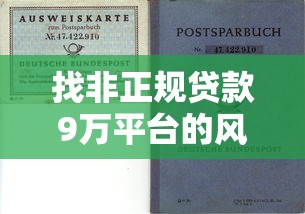 2025年富源縣借錢？推薦五個不看征信無視黑白百分百下款網貸口子