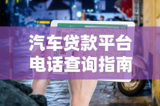 云開科技放款一周沒到賬？可能遇到這些情況