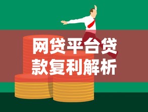黑戶哪些網(wǎng)貸口子能下款？真實經(jīng)驗+避坑指南