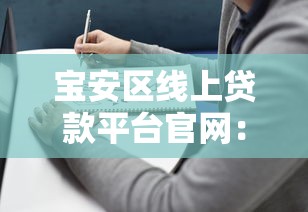 2025年微信不讓借錢(qián)：推薦5個(gè)都貸款平臺(tái)