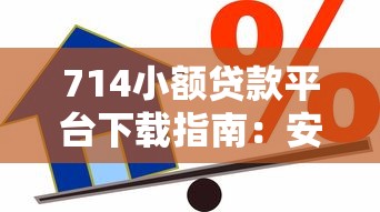 2025年二米粒：分享5個無視征信黑戶必下的貸款口子
