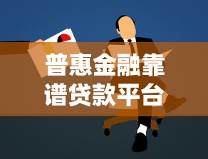 12378銀監局介入網貸協商還款有用嗎？真實經歷分享，這3點必須知道