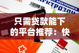 征信花了負債多還能借到款嗎？這些渠道或許能解燃眉之急
