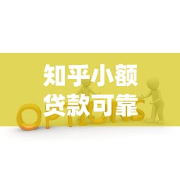 網貸人工審核什么意思？流程有哪些？這篇說透了