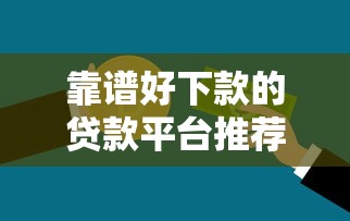 中騰信催款流程是怎樣的？一文說清還款注意事項和應對方法