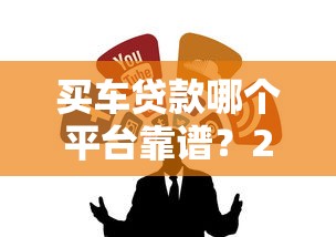 云閃付征信花了能下款嗎？真實申貸經(jīng)驗全分析