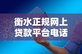 現在哪個口子可以下款？這5個正規渠道申請門檻低到驚訝