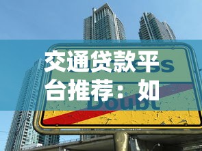 1000借款口子app有哪些？這幾個(gè)平臺(tái)審核快、額度靈活！