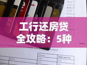 網(wǎng)商貸拒絕協(xié)商還本金怎么辦？過來人教你三招破局