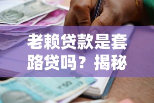 網上貸款最容易下款的平臺有哪些？實測這5家審批快門檻低