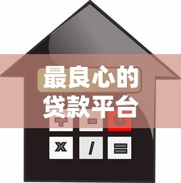 2025年哪種借錢最好？梳理五個借款1500必下的平臺黑戶