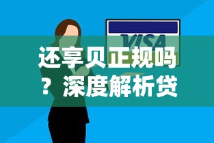 最近最容過的貸款口子，這幾個渠道審批快、門檻低