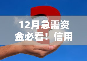 私人借錢應急3000微信轉賬？這幾個渠道靠譜又方便！