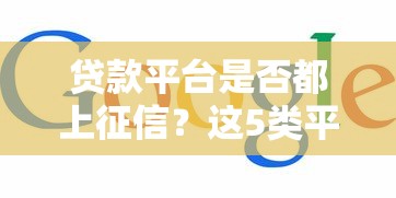 借款口子包下款怎么選？這5個平臺靠譜又省心