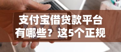 哪些回收口子秒下款的？這5個平臺審核快、到賬穩(wěn)！