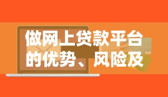 直接放款平臺有哪些？這5個高額度低利息渠道別錯過！