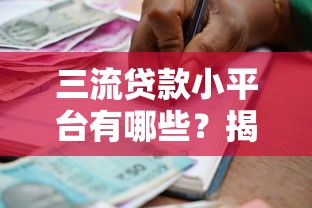 征信黑名單困擾還能貸款嗎？3個真實思路分享