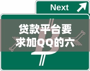 貸款平臺不上征信嗎？這5個細節可能影響你的信用報告