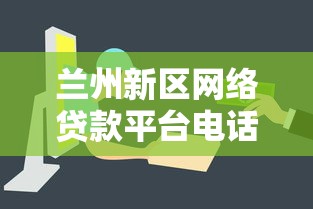 2025年有事靠譜好下款的平臺，推薦五個無視黑白花戶的下款口子