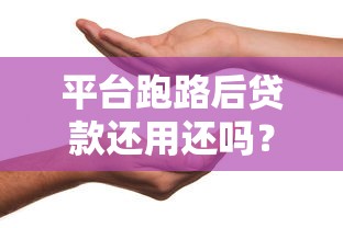 支付寶哪個(gè)口子額度高？實(shí)測(cè)這幾個(gè)備用金渠道審批快、額度更高