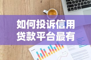 有沒有比較松的借款口子？這5個渠道或許能解你燃眉之急