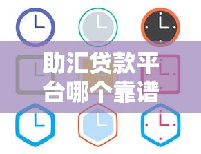 哪里可以找高炮口子？老哥親測(cè)這3個(gè)渠道靠譜嗎