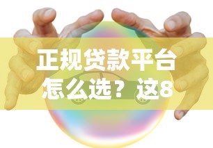 2025年最新房貸申請被拒？整合五個不用征信就能借錢的平臺