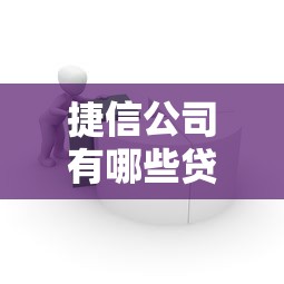 無視征信能下款的app真實測評！這5個平臺申請流程全解析