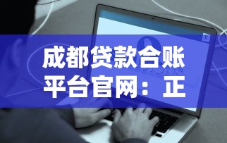 天選2聽筒在哪里插口子？三步找到貸款入口不迷路