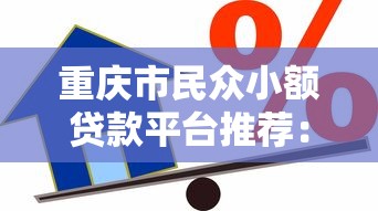 征信花了能買房嗎？這4招幫你順利拿下房貸