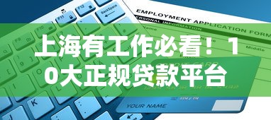 個人征信黑了怎么辦？三步修復攻略助你順利貸款