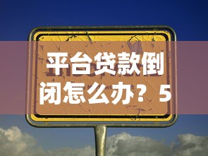 網貸新口子哪個愛下款？實測這幾個平臺通過率高