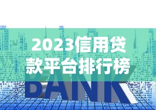 征信不好哪里可以借錢？這5個渠道或許能解燃眉之急