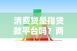 拍拍貸不上征信起訴真相，這些細節你可能不知道