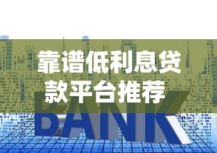 2025年雙黑戶貸款？整理5個好下款的貸款平臺