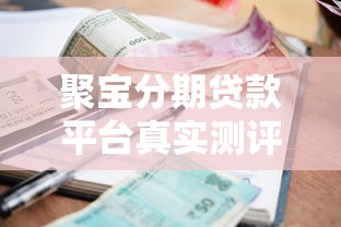 超級爛戶雙黑下款口子2025真的存在嗎？這幾個辦法試試看