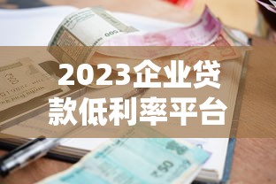 身份證黑名單怎么查？免費檢查方法+避開貸款被拒的小技巧