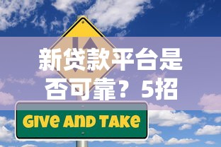 極速下款的小額貸款｜最快多久到賬？這幾點必須懂
