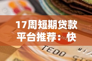 2025年網(wǎng)貸有哪個(gè)好過的？這5個(gè)靠譜平臺值得收藏