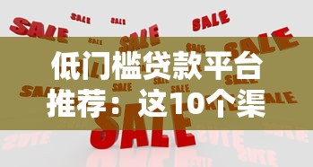 中介們貸款口子有哪些？這5個正規渠道審批快、額度高