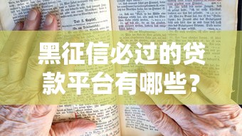商城系列口子有哪些？干貨分享這5個正規(guī)渠道