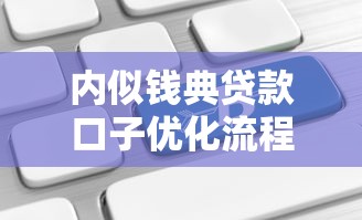 征信黑花名單借款口子靠譜嗎？實測5個真實下款平臺避坑指南