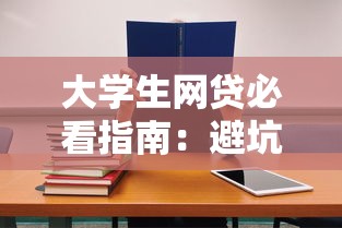 不上征信的所有口子盤點：這5家真實渠道門檻低