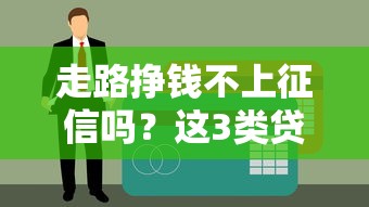 2025年征信低借錢？羅列五個(gè)身份證網(wǎng)貸平臺(tái)