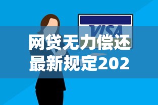 有什么口子好下款貼吧？實測5個門檻低、審核快的平臺