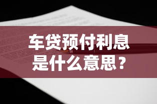 微信借款5000怎么申請？流程詳解！額度不夠怎么辦？