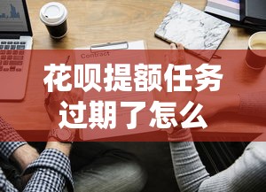 貸款口子霹靂俠實測：額度高到離譜的5大避坑技巧