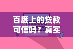 穩定最新借款口子盤點｜這幾個渠道審批快、門檻低