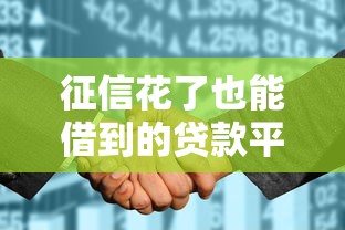 借錢身份證秒下款不上征信？這幾個渠道審核快、門檻低