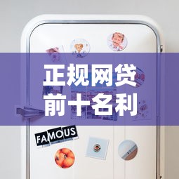 小貸容易下款的口子有哪些？這幾個(gè)審核快、門(mén)檻低的平臺(tái)實(shí)測(cè)